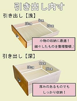 Amazon｜大竹産業 桐製 ファイルチェスト 書類チェスト A4収納 9